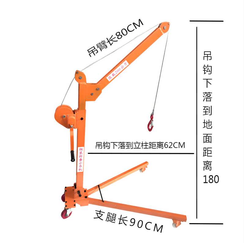 小型移動式吊機